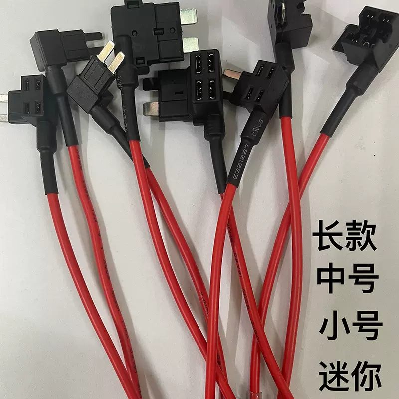 取电器14号线中号小号迷你长款M2 汽车保险丝盒保护器件 厂家现货
