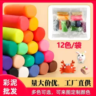 跨境12色橡皮泥儿童小麦面粉彩泥面条机模具专用粘土手工diy玩具