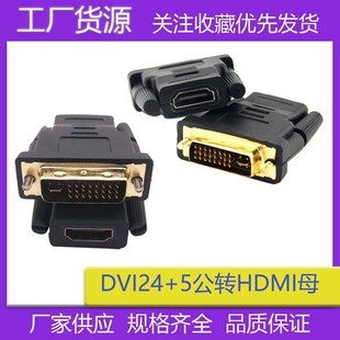 DVI24+5���DHDMIĸ ����HDMI�DDVI24+5�D�Q�^