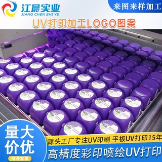 EVA泡沫UV加工打印骰子塑料皮革图案定制加工uv喷绘厂家源头印刷