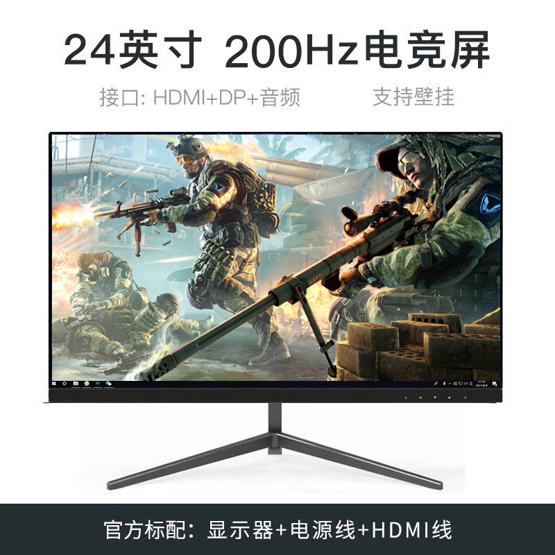24英寸144hz显示器27超薄高清曲面台式电脑电竞游戏2K监控屏幕IPS|undefined