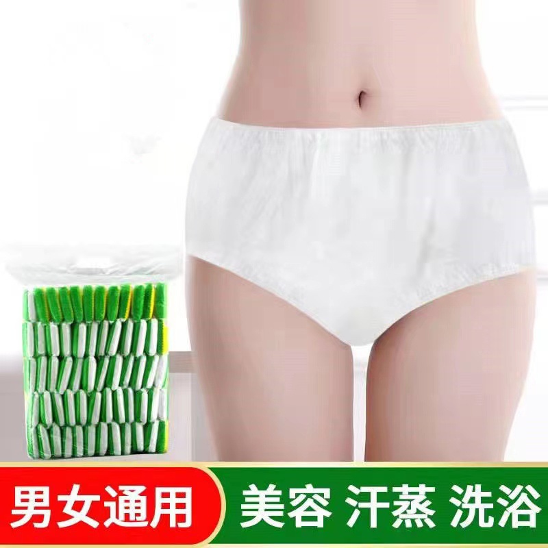 一次性内裤美容院汗蒸男女士旅行产妇月子裤头旅游纸内裤浴室短裤|ru