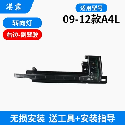 Shell Lens Turn Signal Light Mirror – Rear mirror/rearview mirror assembly - model-09-12-turn-signal-passenger