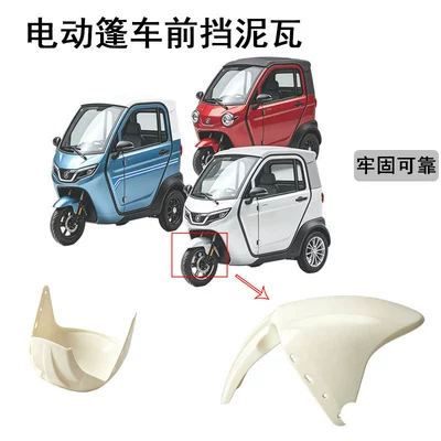 Long Water Barrier, White – Electric vehicle fender