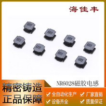NR6028-6R8M功率電感，NR磁膠電感，貼片電感 電感生產廠家直供