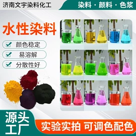 其他染料;酸性染料;碱性染料