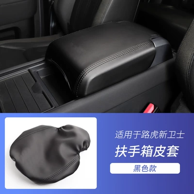 Suitable for 20-26 Models of Land Rover New Defender Center Console Armrest Box Cover, Full Protective Cover, Interior Parts (Armrest box) - guard-armrest-box-cover-black-black-line
