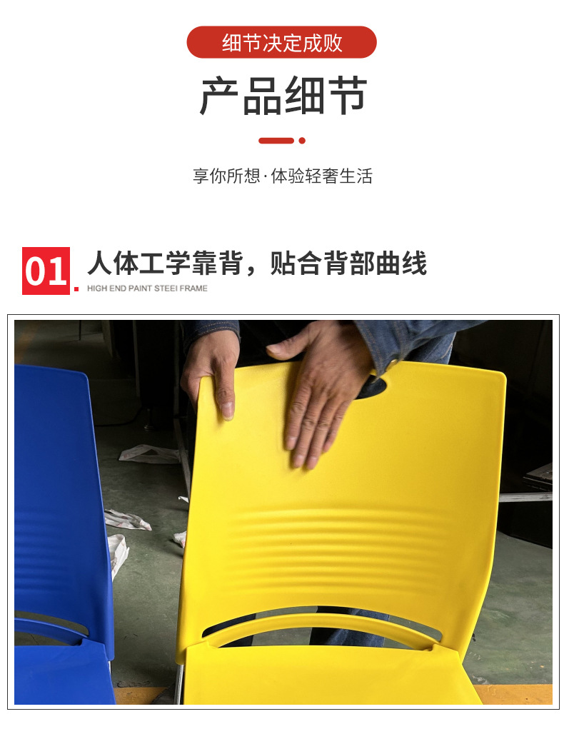 塑料椅子_11.jpg