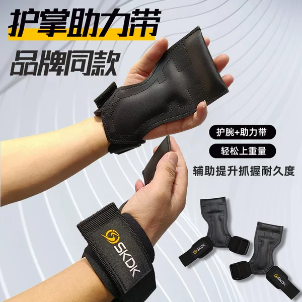 Fitness Palm Protectors Made of Rubber, Non-Slip and Wear-Resistant, for Deadlifts, Weightlifting, Pull-Ups, Dumbbells, and Strength Training