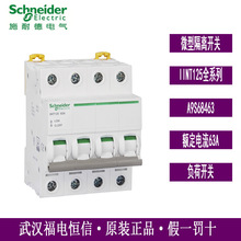 SchneiderԭbiINT125΢͸x_PA9S68463СiINT 63A 4PF؛