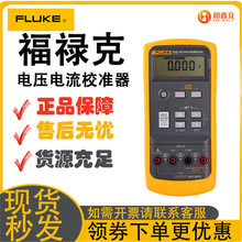 Fluke 715늉У׼̖l·Уxfñ