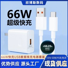 66W������������m�Øsҫ�֙C�W��USB�������A���������b���l