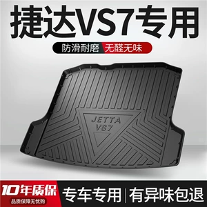 Suitable for Volkswagen Jetta Vs7 Trunk Mat Special Car Supplies Interior Decoration Modified Waterproof Trunk Mat