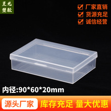 厂家直销  塑料扑克牌盒 名片卡片收纳盒  产品包装盒子