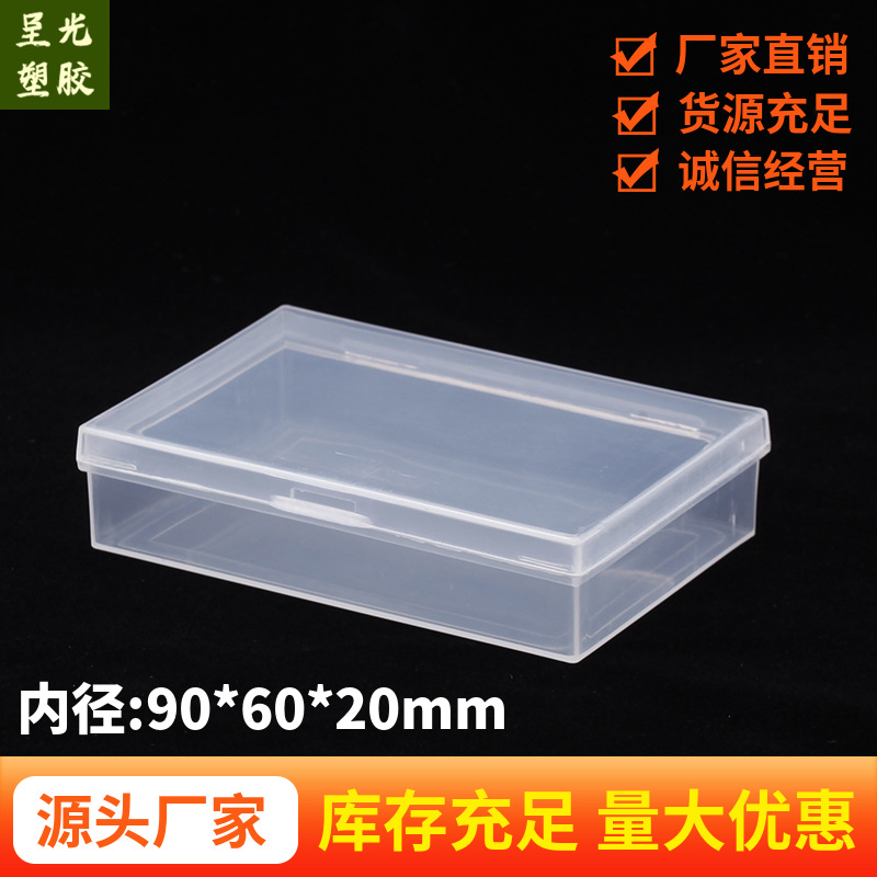 厂家直销  塑料扑克牌盒 名片卡片收纳盒  产品包装盒子