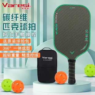 Pickleball Racket Carbon Fiber Fiberglass Genuine Professional Grade Single Racket Adult Pickleball Set Ultra-Light Pickleball Racket