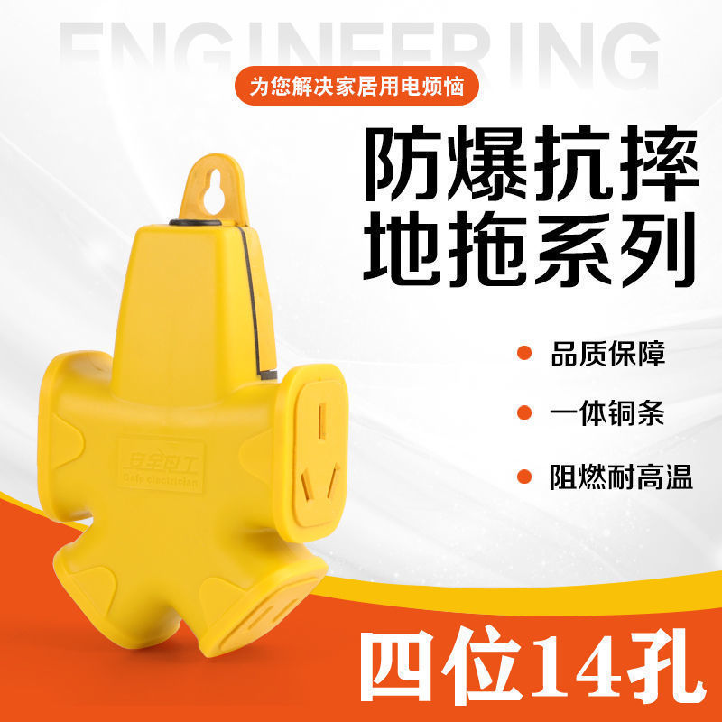 [일반] 노란색 10홀 1000W 소켓 1개