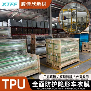 Exclusive to Turkey: Car PPF paint protection film, anti-yellowing, anti-scratch, self-healing, transparent, self-adhesive TPU protective film