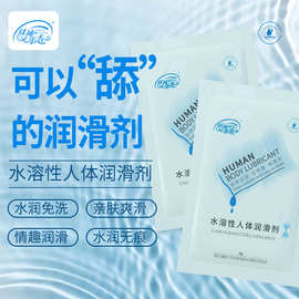 雅润8g红袖添香人体润滑剂免洗润滑油成人用品性用品批发夫妻用品