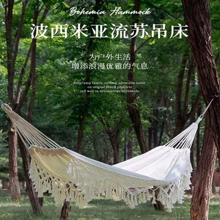 双人户外吊床露营用品休闲吊床便携秋千流苏弯棒野营吊床批发