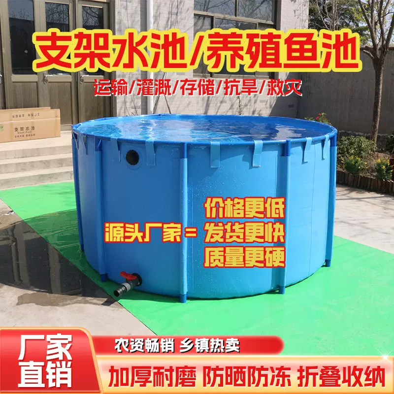 帆布支架鱼池储水池蓄水池可移动折叠游乐场钓鱼池塑料水产养殖池