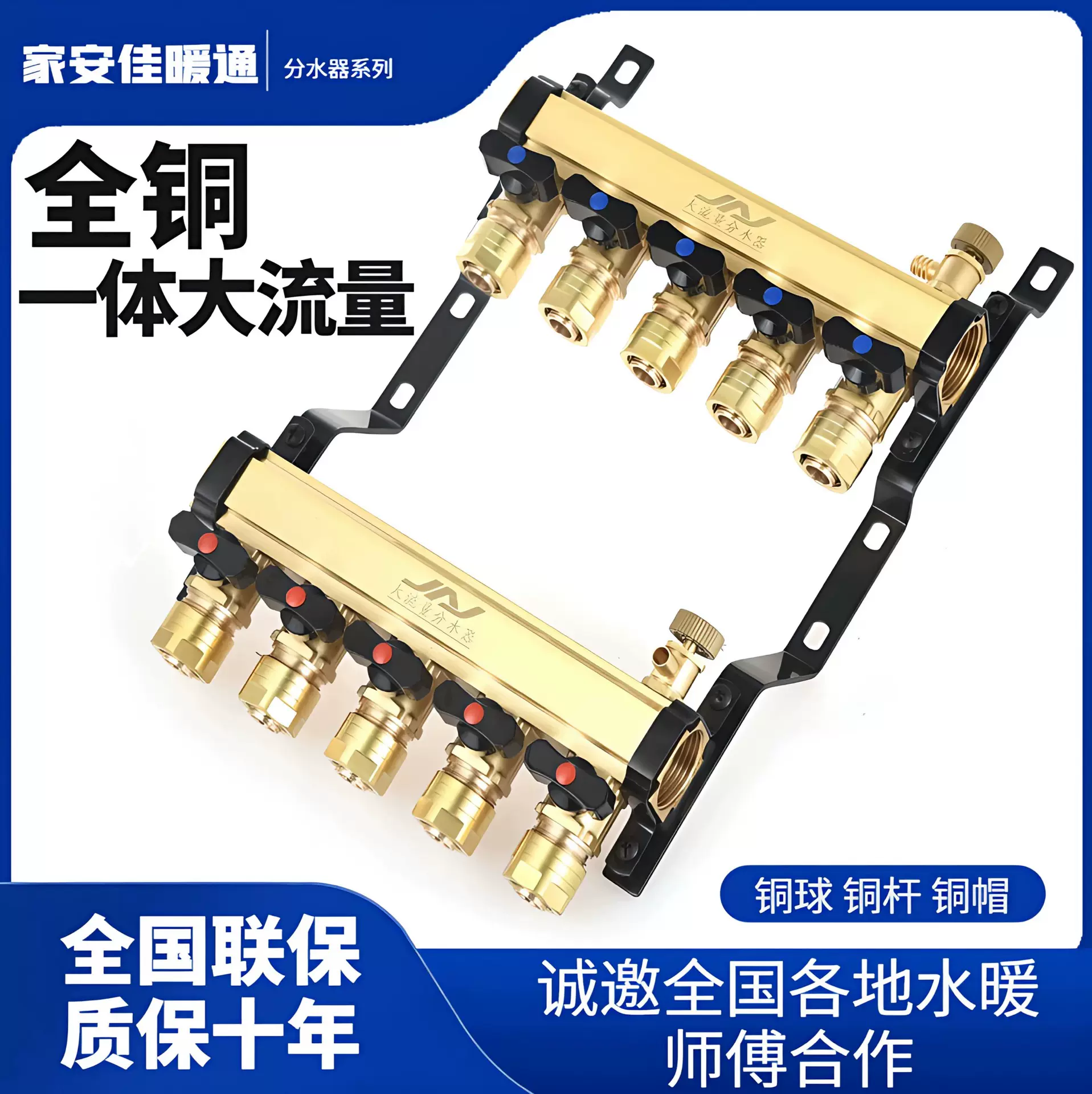 日丰大流量分水器地暖分集水器家装烤漆地暖管分水器联塑金牛款