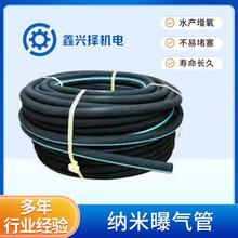 纳米曝气管微孔增氧管水产养殖自沉式曝气管污水处理鱼塘增氧气管