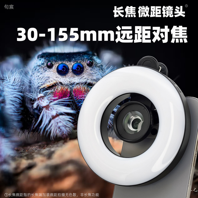 High-End Mobile Phone Macro Lens 30-155mm Focus Macro Lens with 10X Magnification for Close-Up Shots and Background Enlargement High-End Mobile Phone Macro Lens 30-155mm Focus Macro Lens with 10X Magnification for Close-Up Shots and Background Enlargement