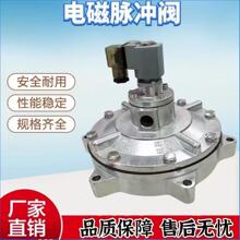 电磁脉冲阀上海袋配经济直角淹没阀高原电磁喷吹阀布袋除尘器配件