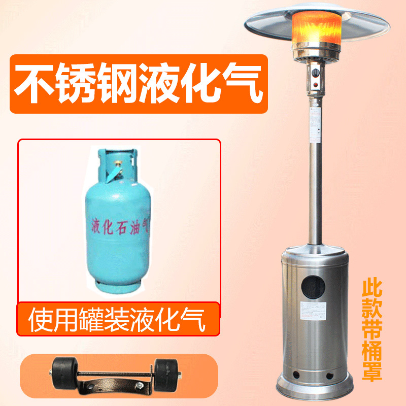 Calentador de gas tipo paraguas Mai Zhen, horno de gas licuado doméstico, horno de gas comercial, horno de gas natural al aire libre