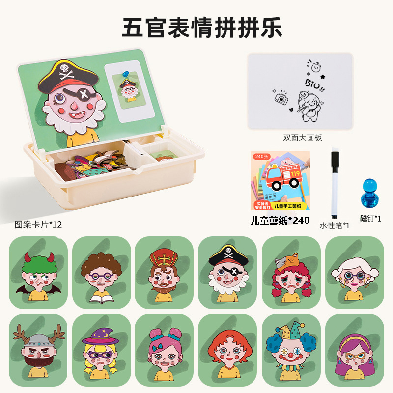 六一磁力拼图儿童益智磁吸玩具积木3到6岁男孩女孩宝宝幼儿园早教|undefined