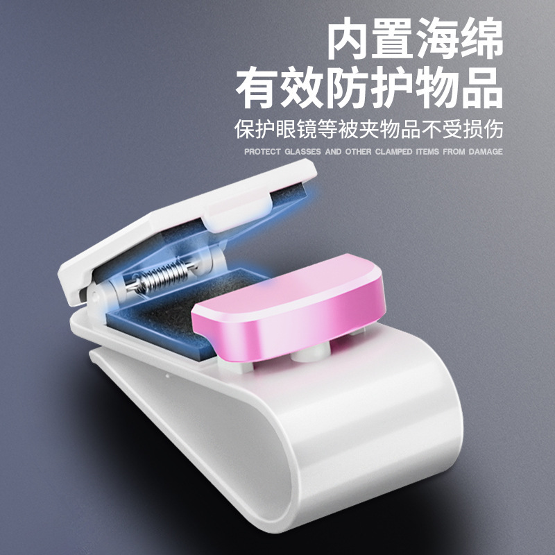 批发车载墨镜眼镜夹收纳多功能太阳镜架票据夹收纳汽车眼镜夹定制|undefined