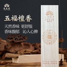 供佛竹签香线香高端礼盒木制盒装400克装约650根插功德香味道舒服