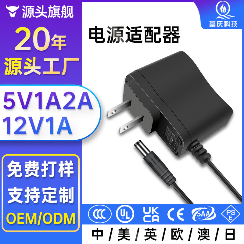 Customized 12V1A Power Adapter Ul Security Monitoring Charger 5V0.5A1A2A12V2A Power Adapter