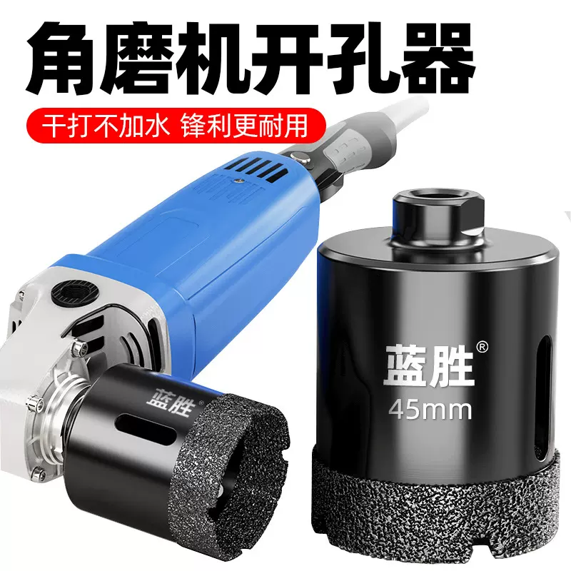 角磨机专用开孔器瓷砖全瓷陶瓷玻璃鹅卵石大理石干钻打孔钻头大全