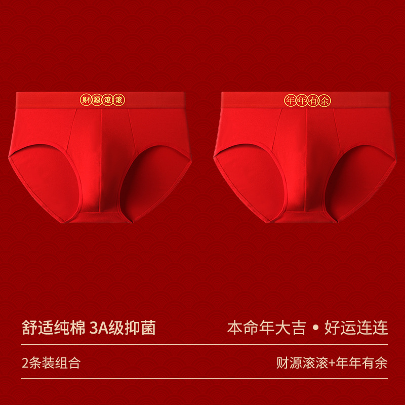 Año del Dragón año de nacimiento calzoncillos de los hombres pantalones cortos antibacterianos de algodón cabeza pantalones cortos sexy rojo brillante boda ropa interior de los hombres