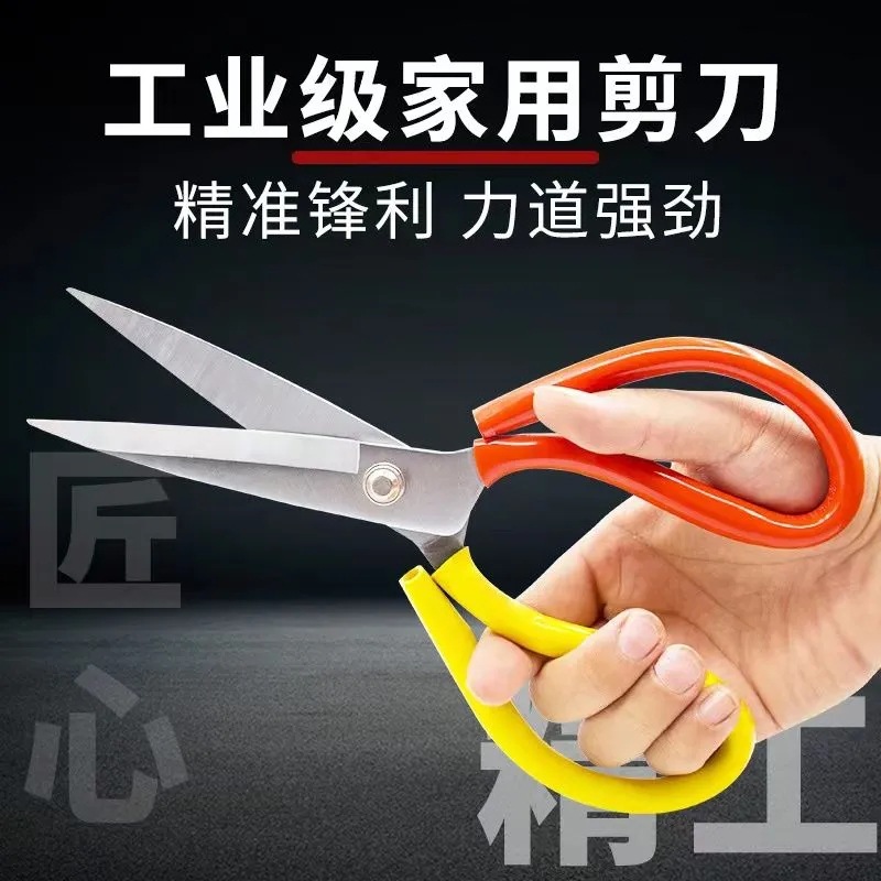 家用剪刀裁縫工業尖頭剪大寬頭剪子大頭剪刀紙線剪刀大號剪刀批發