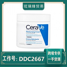 CeraVe适乐肤补水滋润保湿面霜修护敏感肌护肤防乳液大白面霜454g