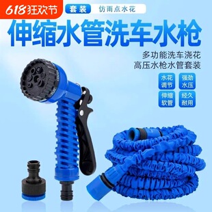 Household Multifunctional Water Pipe Garden Watering Shower Head Can Be Freely Retractable High-Pressure Car Wash and Floor Water Gun Water Pipe
