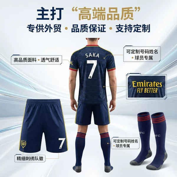 2627 Model No. 7 Saka Jersey, No. 8 Odegaard, No. 41 Rice Jersey, Arsenal Away Club Football Uniform Set
