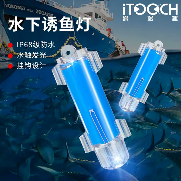 Underwater Fish-Attracting Light, Fish Gathering Light, Ice Fishing Light, Sea Fishing Light, Swordfish Light, Squid Light, Led Underwater Light, Underwater Lamp