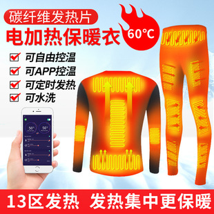 Smart Heating Clothing Electric Thermal Underwear Set Heating Constant Temperature Long-Sleeve Winter Cold-Proof Thermal Tight-Fitting Long Pants