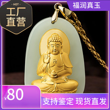 和田玉十二生肖虚空藏菩萨金镶玉本命佛女款玉石项链观音吊坠男士