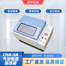 CHA-SA气浴恒温振荡器控温测速型恒温振荡器气浴恒温振荡器