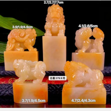 寿山石收藏老挝结晶北部田黄印章纽章一套5方金石篆刻礼品章配盒