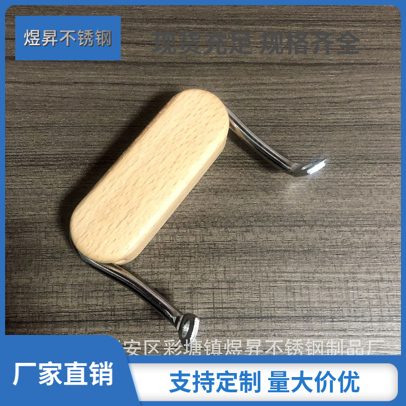 定制加工木头木制手柄木质工艺品餐具玻璃锅把手柄 铁锅锅耳|ms
