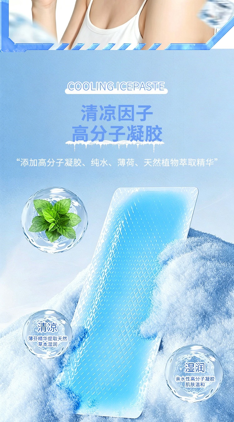 Cooling Gel Patch 2 Pack Physical Heat Relief for Summer Outdoor Work and Sports quality and texture