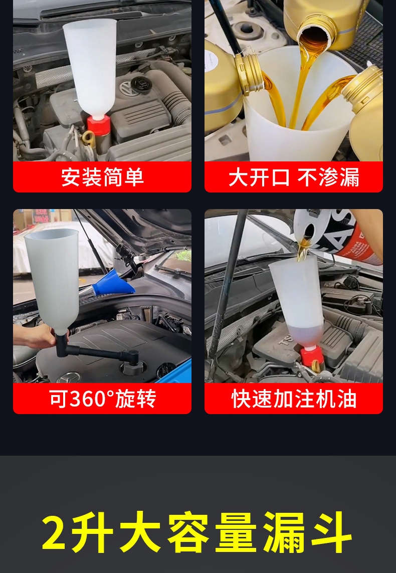 Oil filler oil oil change tool car engine oil change funnel oil filling funnel