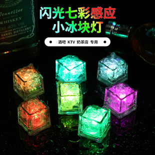Water bright light-emitting ice flashing colorful bar toys LED fast and slow flash induction small ice light manufacturers direct sales