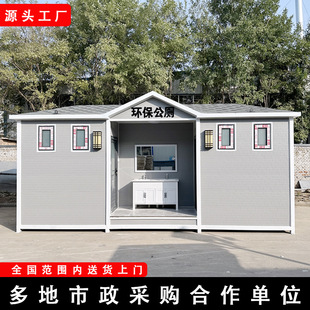 Mobile toilet outdoor scenic area toilet shower integrated room environmental protection microbial degradation public toilet mobile toilet